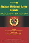 Afghan National Army Creeds